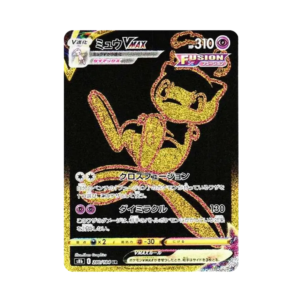 【Raw】 Mew VMAX UR [S8b 280/184](High Class Pack"VMAX Climax
