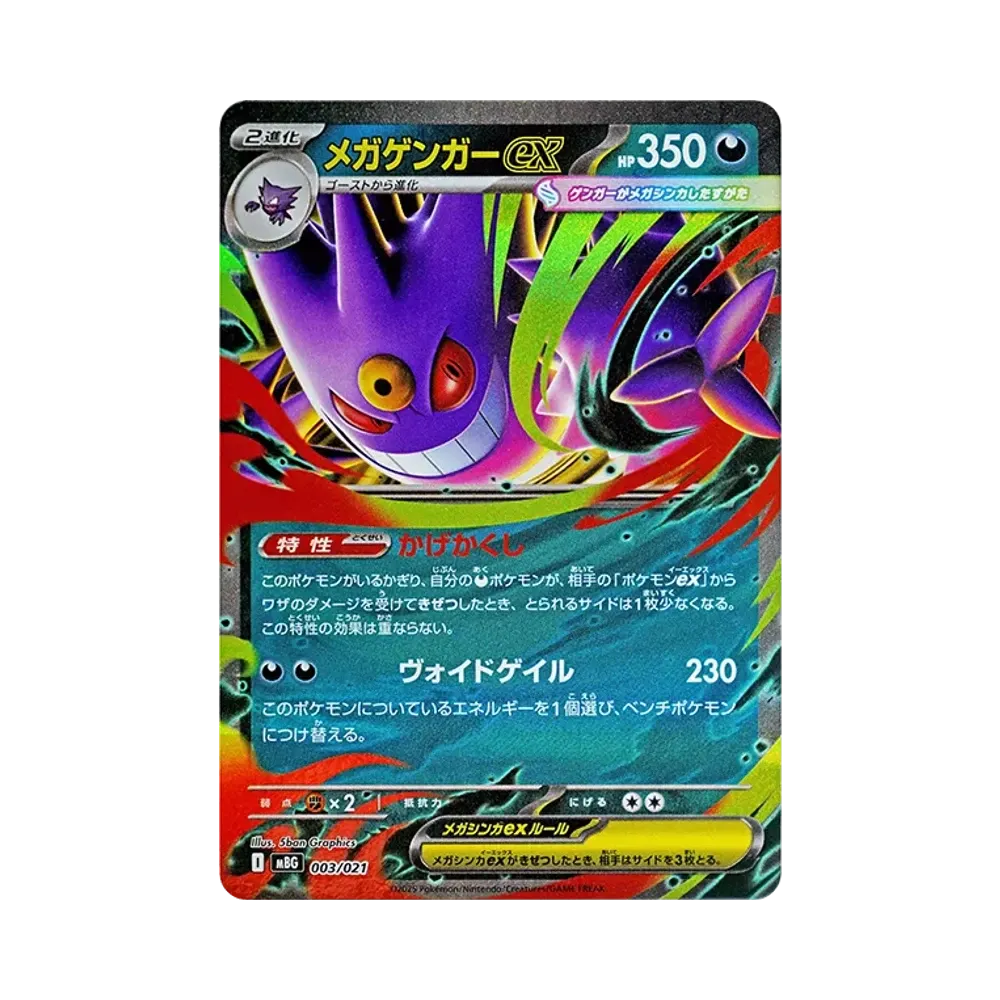 【Roh】 MEGA Gengar ex [MBG 003/021](Starter-SetMEGA"MEGAGengar ex