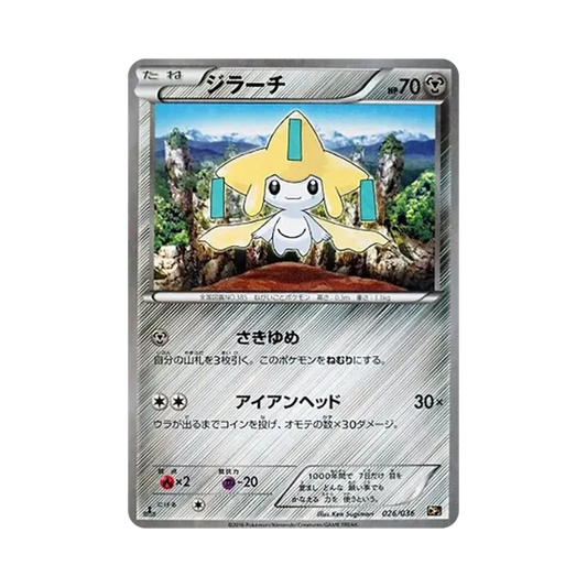 【Roh】 Jirachi :1ED [CP5 026/036](Concept Pack"Mythical & Legendary Dream Shine Collection