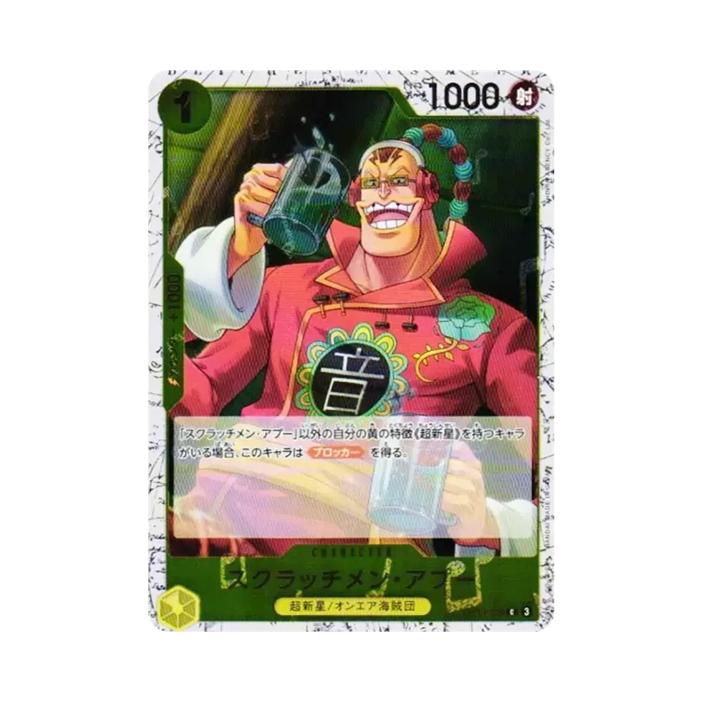 【Roh】 Scratchmen Apoo C : Foil [OP10-108](Premium Booster"ONE PIECE CARD THE BEST vol.2