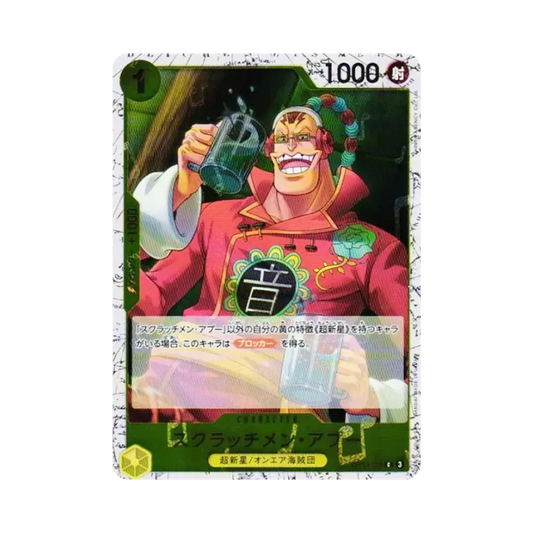 【Raw】 Scratchmen Apoo C : Foil [OP10-108](Premium Booster"ONE PIECE CARD THE BEST vol.2