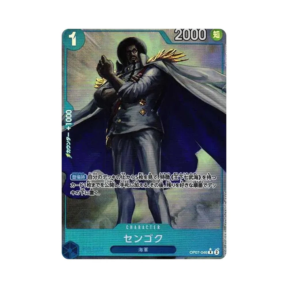【Roh】 Sengoku R0P [OP07-046] (Boosterpack OP007 „500 YEARS IN THE FUTURE)