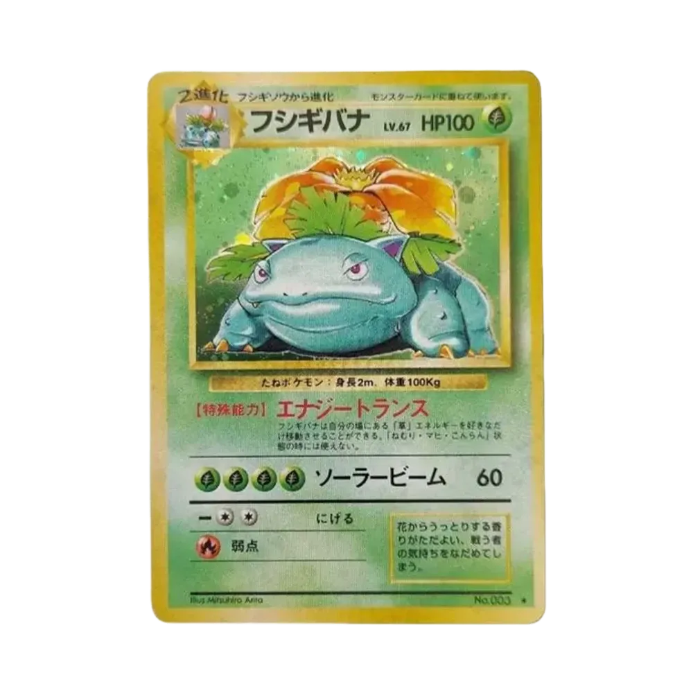 【PSA10】 Venusaur : Vecchio Dorso [PMCG1-2](Espansione "Pokemon Card Game"Ristampa)