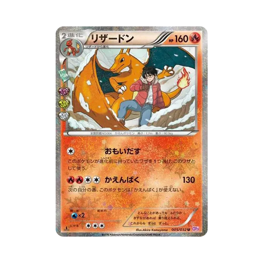 【PSA10】 Glurak U :1ED [CP3 005/032](Concept Pack"Pokekyun Collection")
