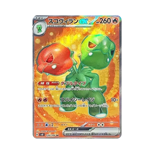 【Raw】 Scovillain ex SR [SV8 120/166](Espansione "Super Elettrico Sconvolgente