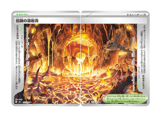 【Raw】 Legendary Lava Cave U 2-Card Set [M6 075-076/076](Expansion Pack"Storm Emeralda