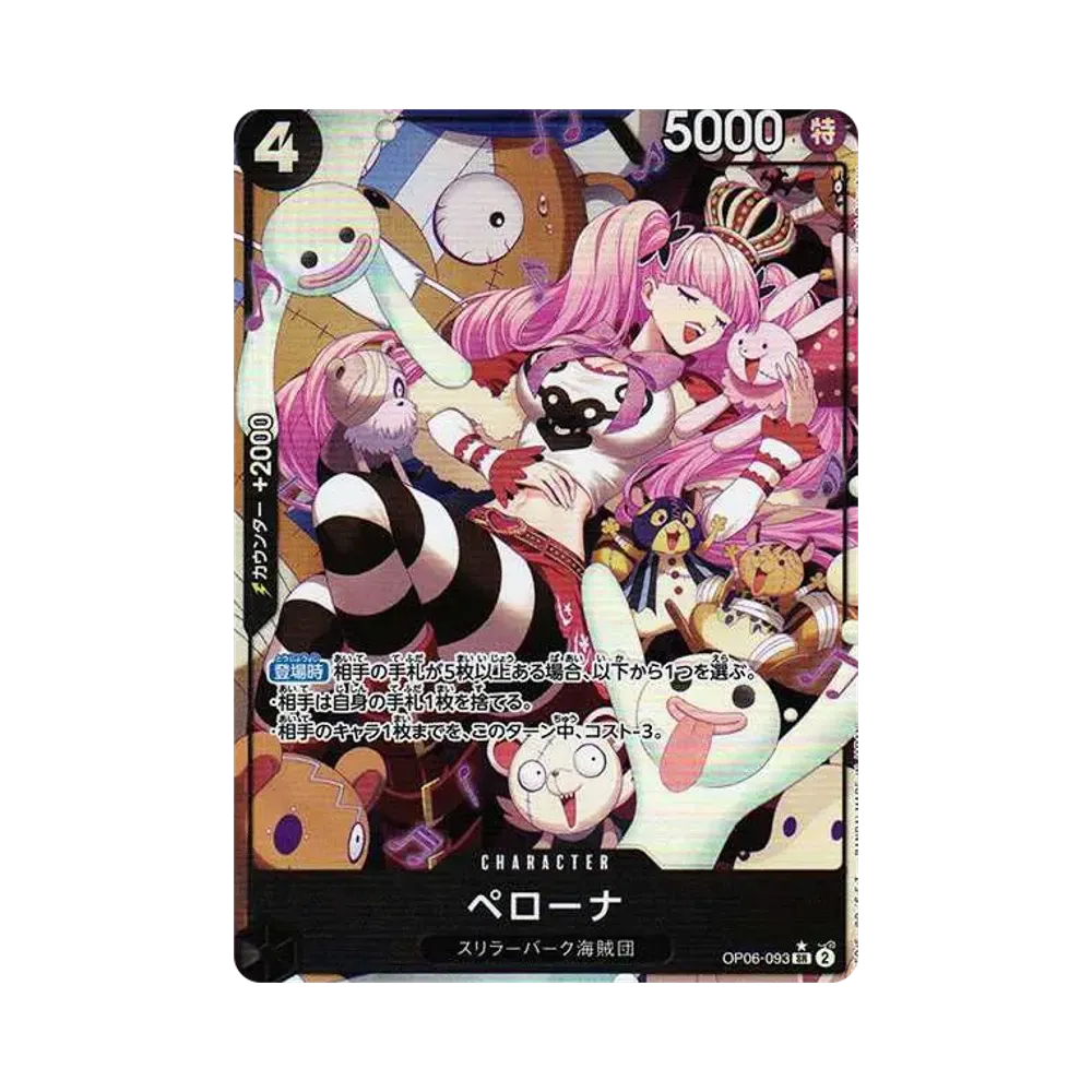 【PSA10】 Perona SR0P [OP06-093] (Boosterpack OP006 „WINGS OF THE CAPTAIN“