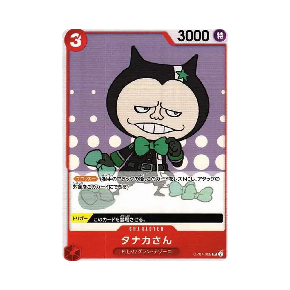 【PSA10】 Mr. Tanaka UC [OP07-008] (Booster Pack OP007 "500 YEARS IN THE FUTURE