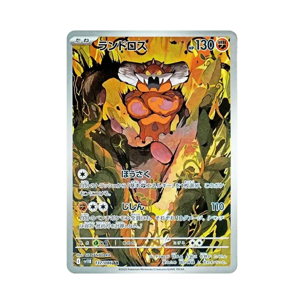 【PSA10】 Landorus AR [SV11B 137/086](Espansione "Black Bolt")