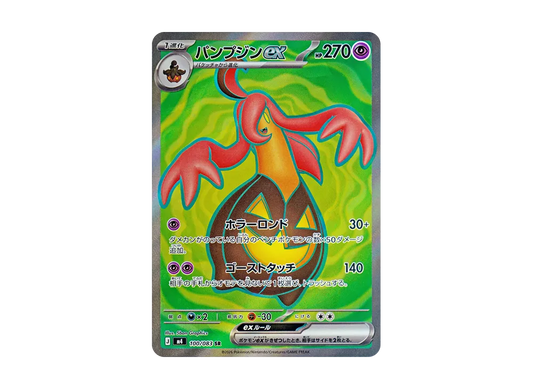 【PSA10】 Gourgeist ex SR [M4 100/083](Expansion Pack"Ninja Spinner