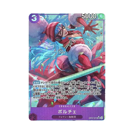 【Roh】 Porche SR0P [OP07-072] (Boosterpack OP007 „500 YEARS IN THE FUTURE)