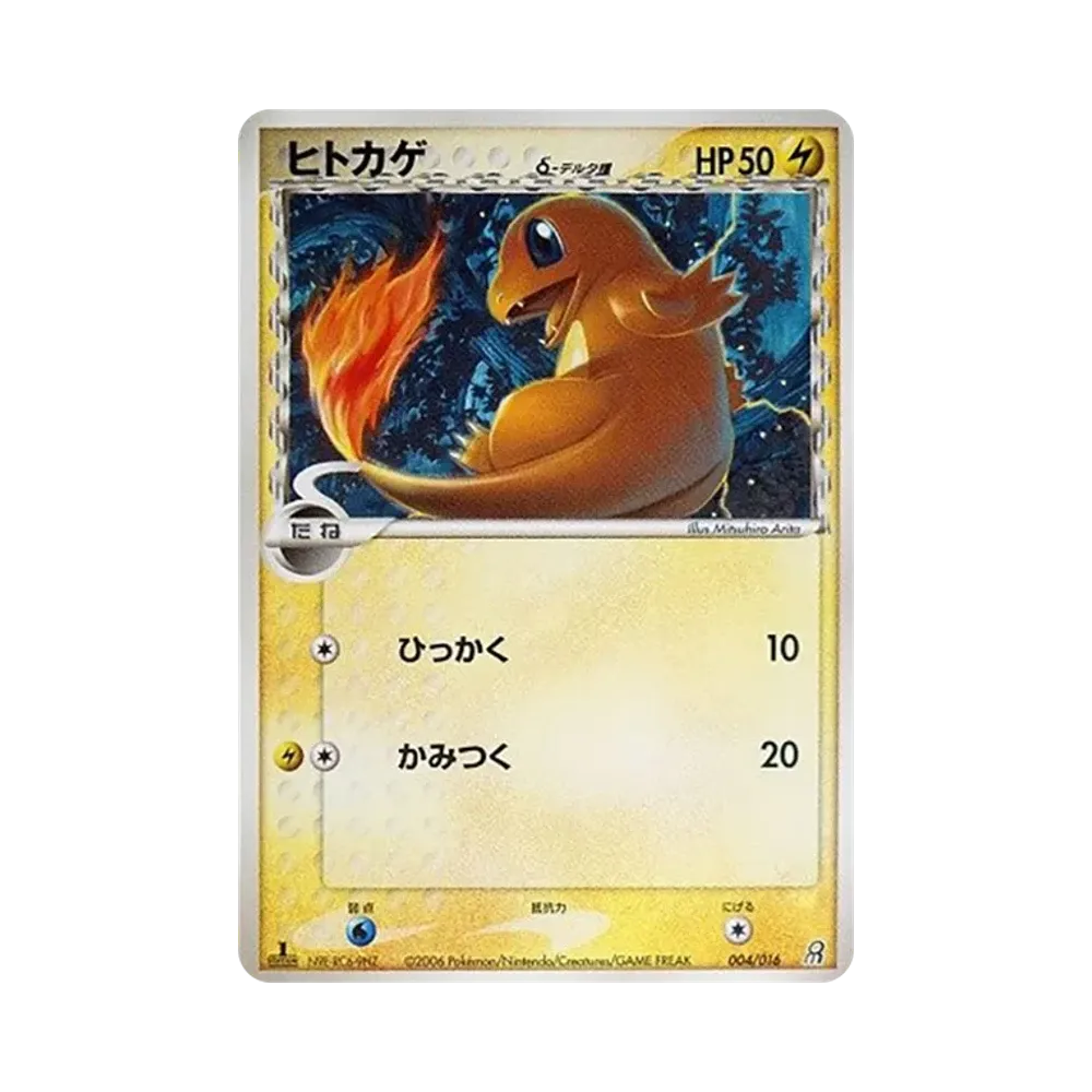 【PSA10】 Glurakδ Delta Species :1ED [PCG 004/016](PreconstructedStarter"Erde von Groudon ex")