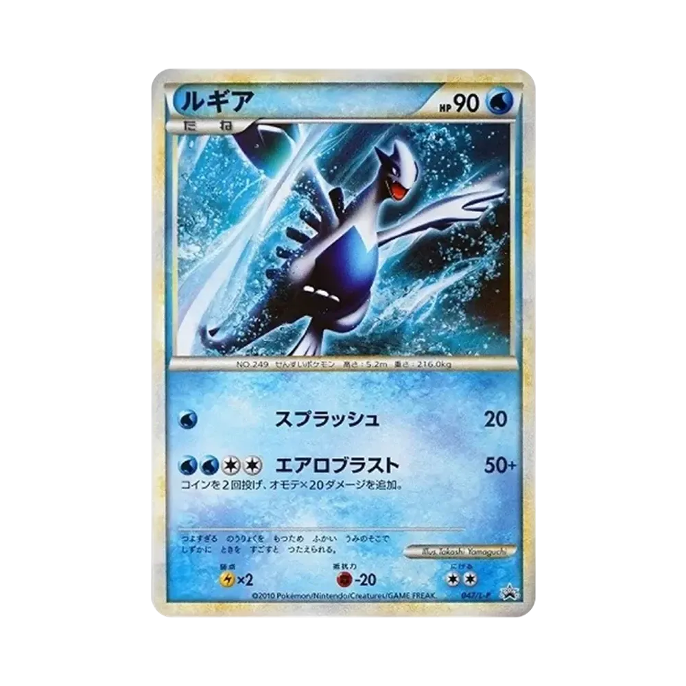 【PSA10】 Lugia: Promo[L-P 047/L-P](Promo Card"L-P")