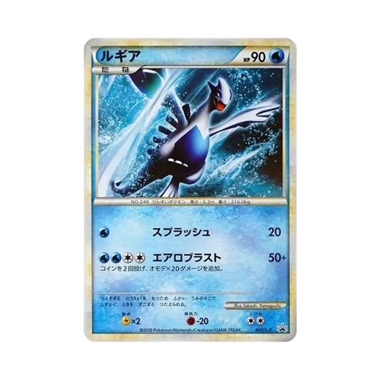 【PSA10】 Lugia: Promo[L-P 047/L-P](Carta promo "L-P")