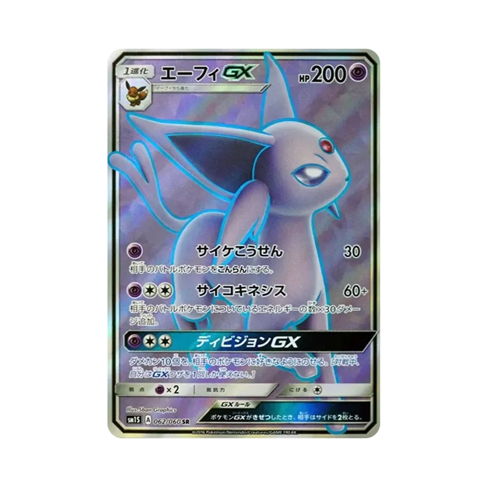 【PSA10】 Espeon GX SR [SM1S 062/060](Erweiterungspaket"Sonnenschatten-Kollektion")