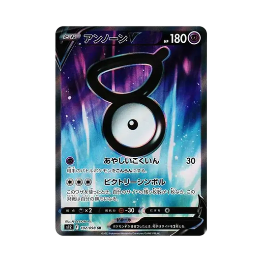 【Raw】 UnownV SR [s12 102/098](Expansion Pack"Paradigm Trigger