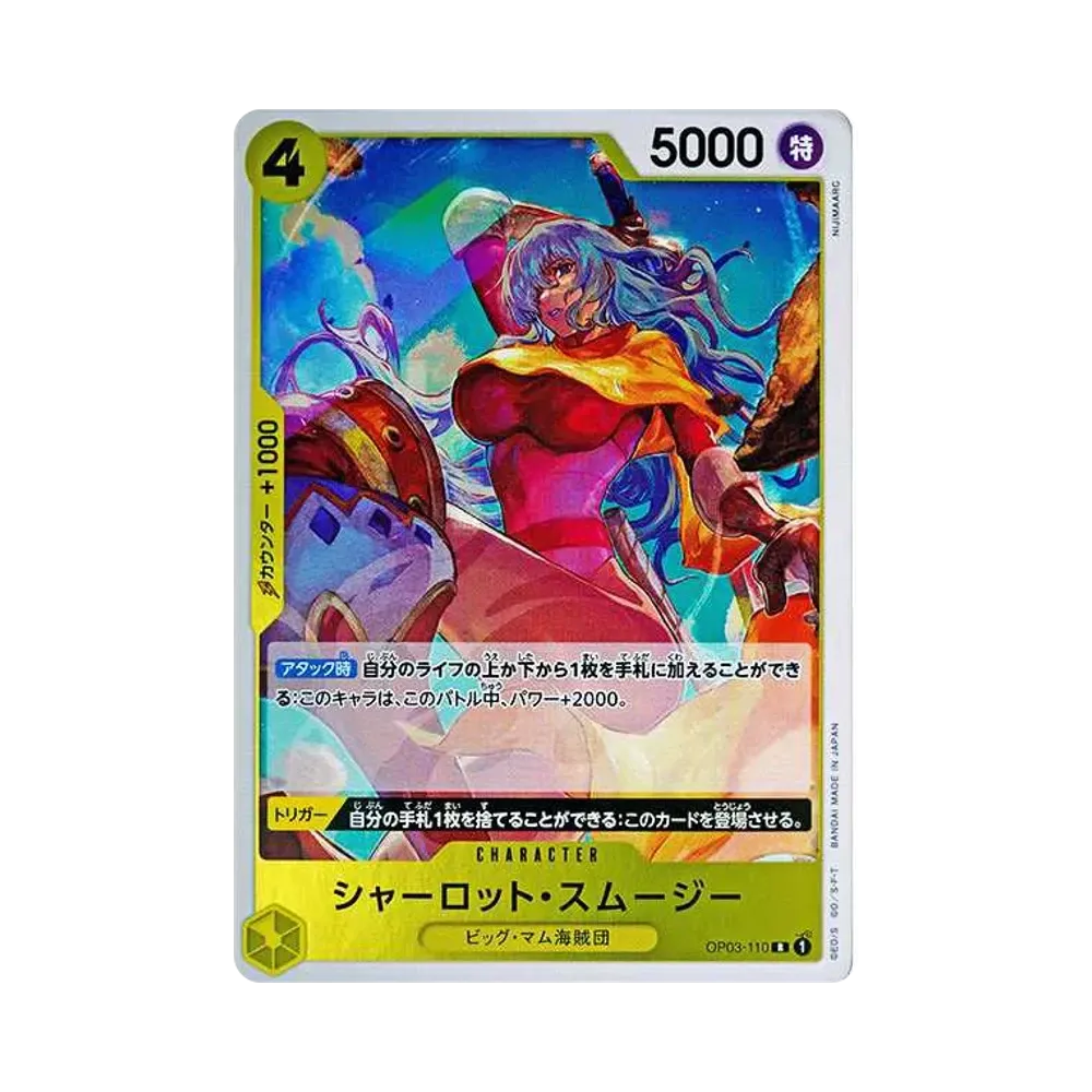 【Raw】 Charlotte Smoothie R [OP03-110](Premium Booster"ONE PIECE CARD THE BEST