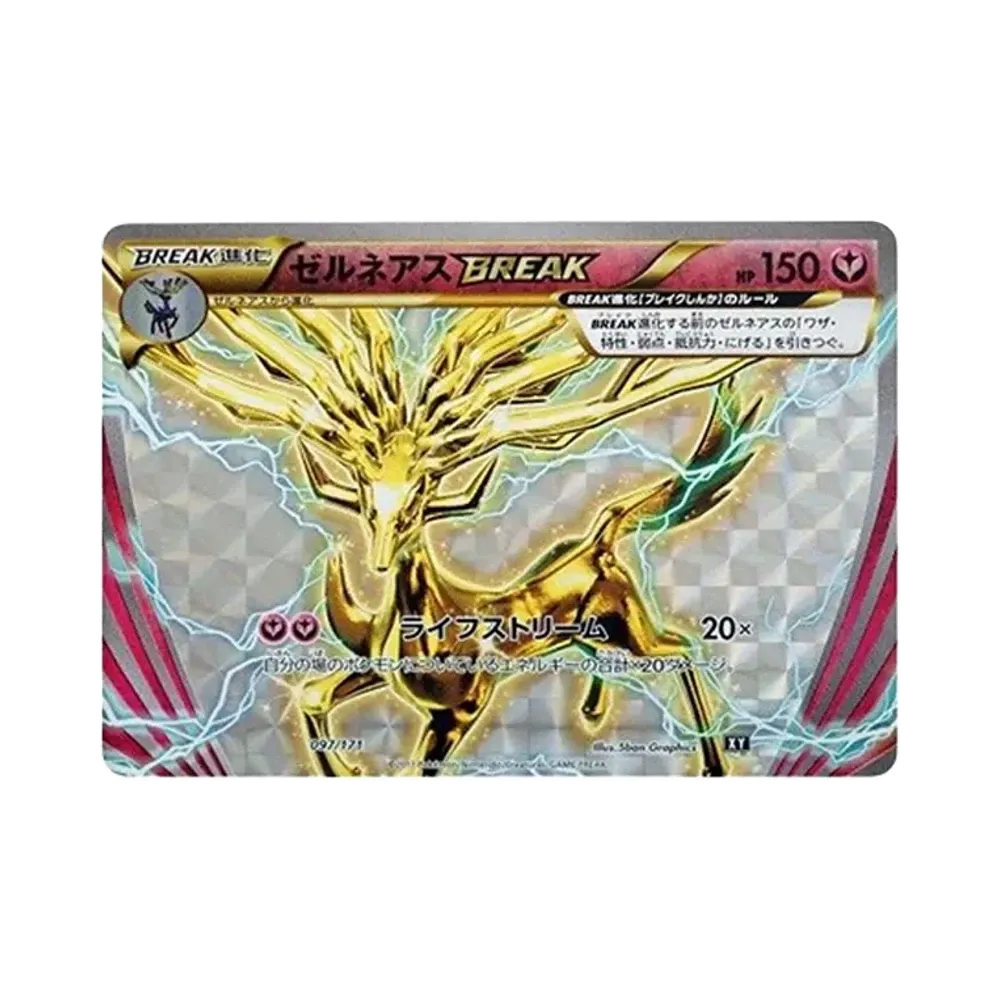 【PSA10】 Xerneas BREAK [XY 097/171](High-Class-Pack "THE BEST OF XY")
