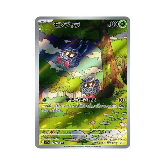 【PSA10】 Tangela AR [SV2a 178/165](Espansione potenziata "Pokemon Card 151")