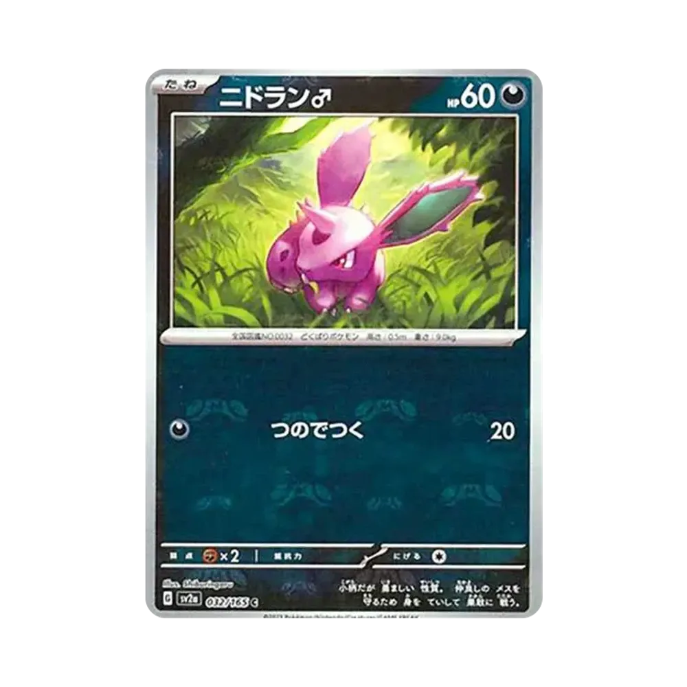 【Raw】 Nidoran♂ C: Master Ball Mirror[SV2a 032/165](Enhanced Expansion Pack"Pokemon Card 151