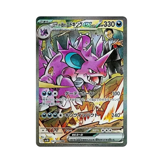 【Raw】 Team Rocket of Nidoking ex SAR [SV10 126/098](Expansion Pack"The Glory of Team Rocket