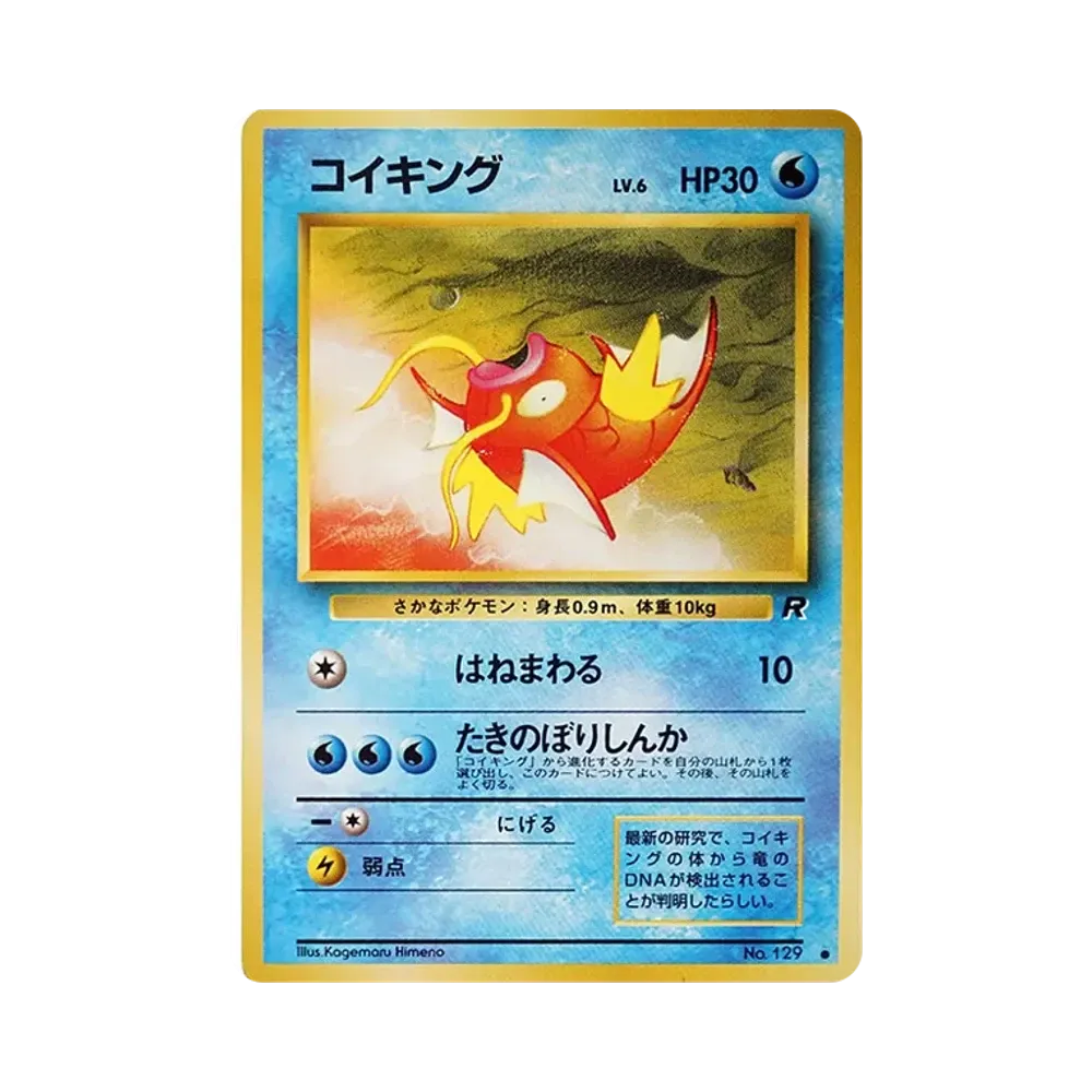 【PSA10】 Magikarp : Vecchio retro [PMCG4 N.129](Espansione "Team Rocket")