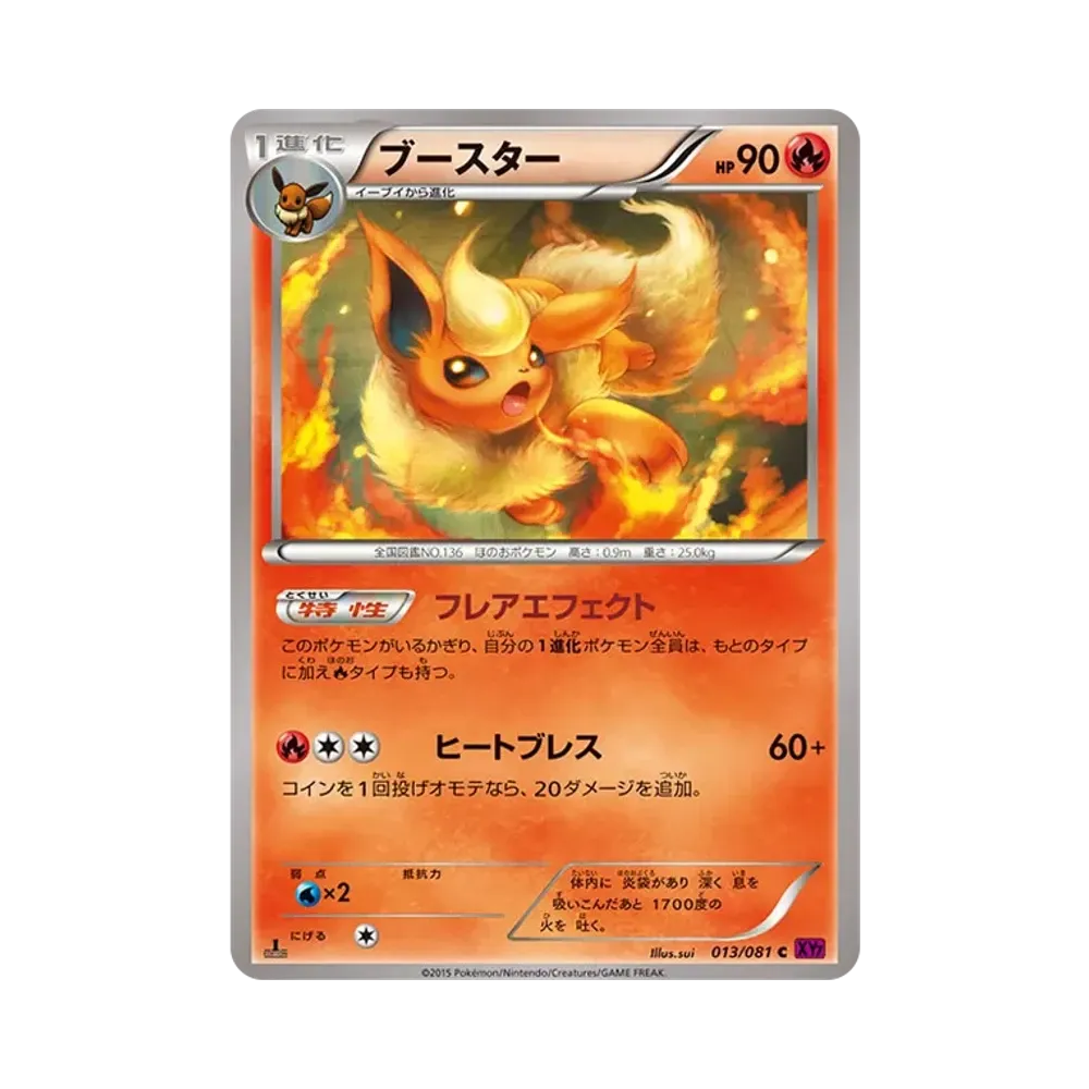 【PSA10】 Flareon C :1ED [XY7 013/081](Espansione "Bandit Ring")