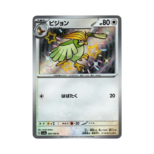 【Roh】 Tauboss S [SV4a 305/190](High Class Pack"Shiny Treasure ex