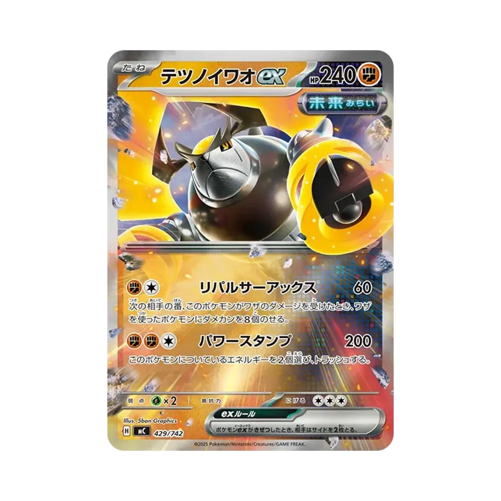 【PSA10】 Iron Boulder ex :Mirror [MC 429/742](Start Deck 100"Battle Collection")