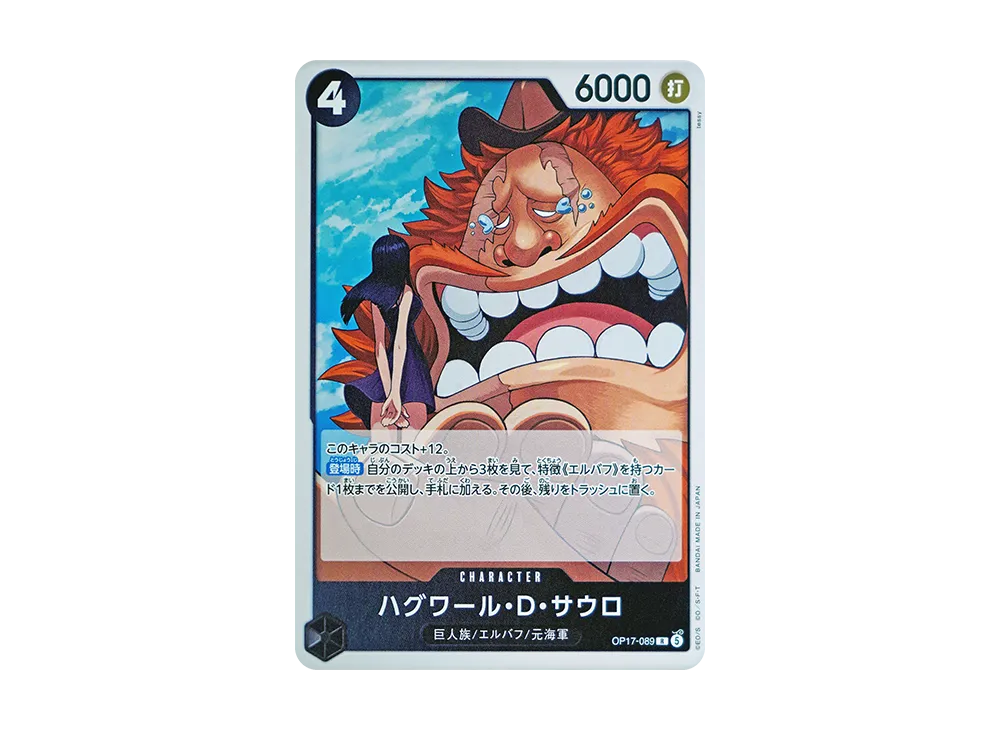 【Raw】 Jaguar D. SaulR [OP17-089](Booster PackTHE WORLD'S STRONGEST WARRIORS)