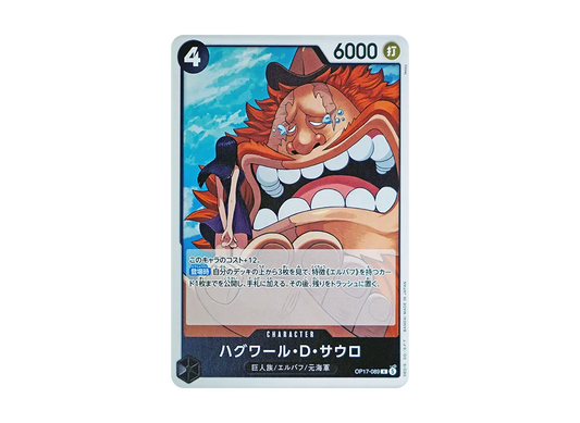 【Raw】 Jaguar D. SaulR [OP17-089](Booster PackTHE WORLD'S STRONGEST WARRIORS)