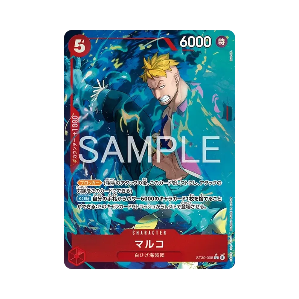 【Raw】 Marco C0P [ST30-008](Starter Deck EX"Luffy & Ace Bonus Pack