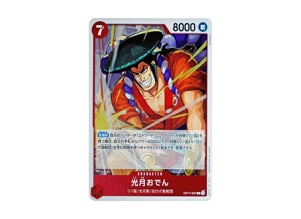 【Raw】 Kouzuki Oden R [OP17-007](Booster PackTHE WORLD'S STRONGEST WARRIORS)
