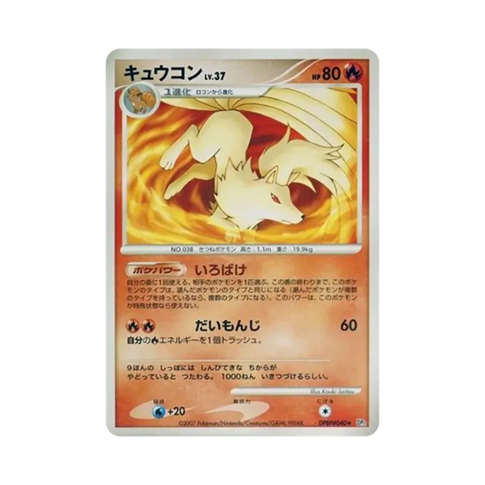 【PSA10】 Ninetales [DP2 #040](Erweiterungspaket"Secret of the Lakes")