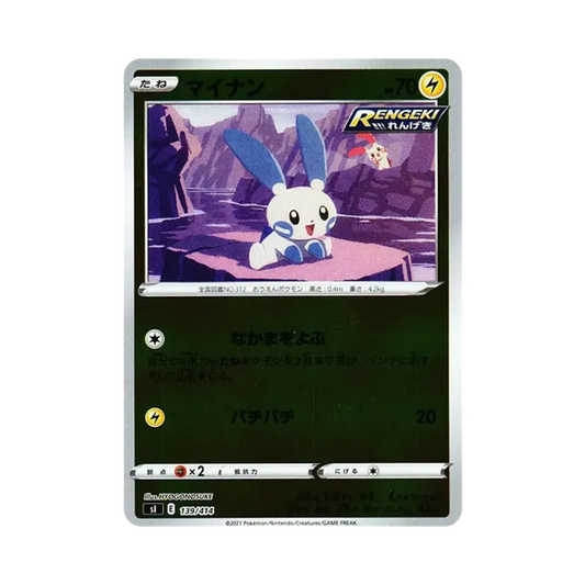 【Raw】 Minun :Mirror [SI 139/414](Sword&Shield"Start Deck 100