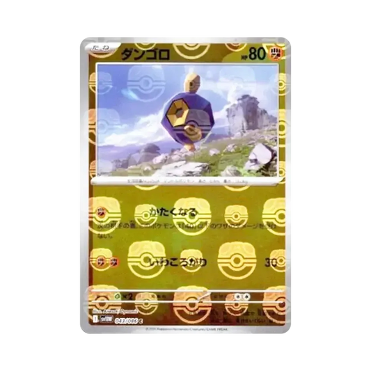 【Raw】 Roggenrola C :Master Ball Mirror [SV11W 043/086](Espansione "White Flare