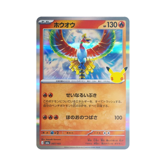 【Roh】 Ho0Oh [M6a 007/103](Erweiterungspaket"30th CELEBRATION