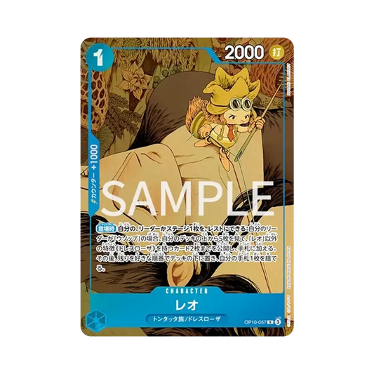 【Roh】 Leo R [OP10-057](Premium Card Collection"6Assortment vol.1