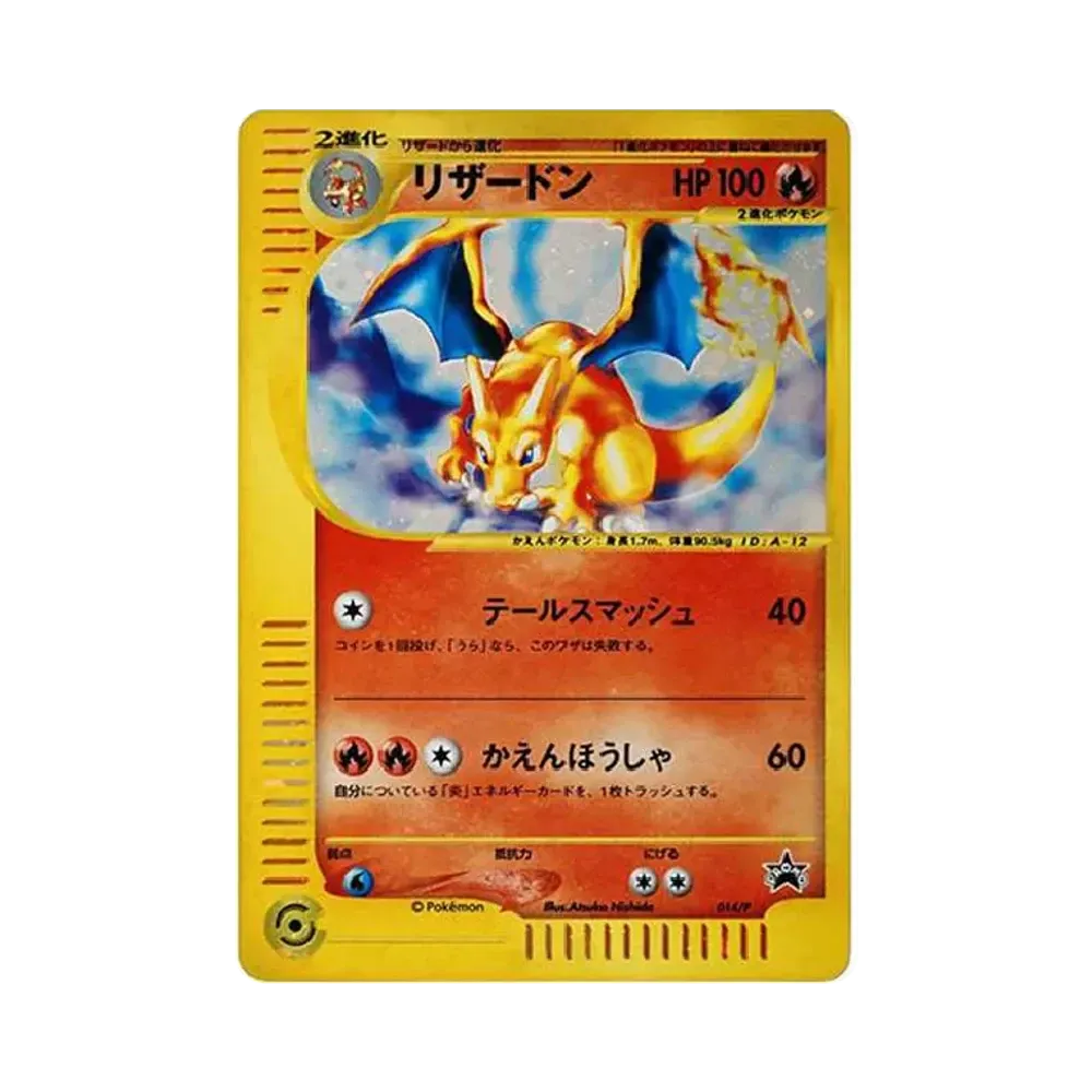 【PSA10】 Glurak: Promo[e-P 014](Promokarte "Triple GetCampaign")