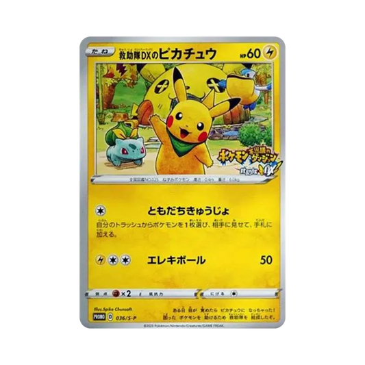 【Raw】 Rescue TeamDX of Pikachu: Promo [S0P 036](Promo Card"S0P