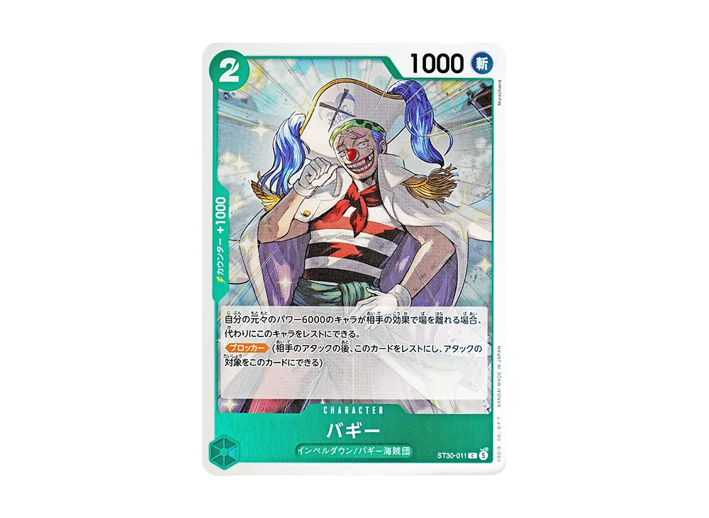 【Raw】 Buggy C [ST30-011](Starter DeckEX"Luffy & Ace