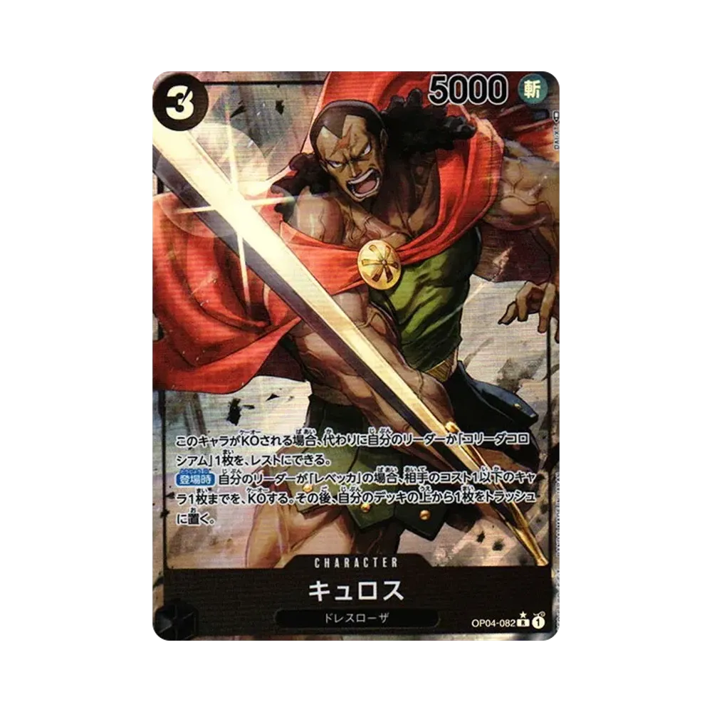 【PSA10】 Kyros R0P [OP04-082] (Boosterpack OP004 "KINGDOMS OF INTRIGUE"