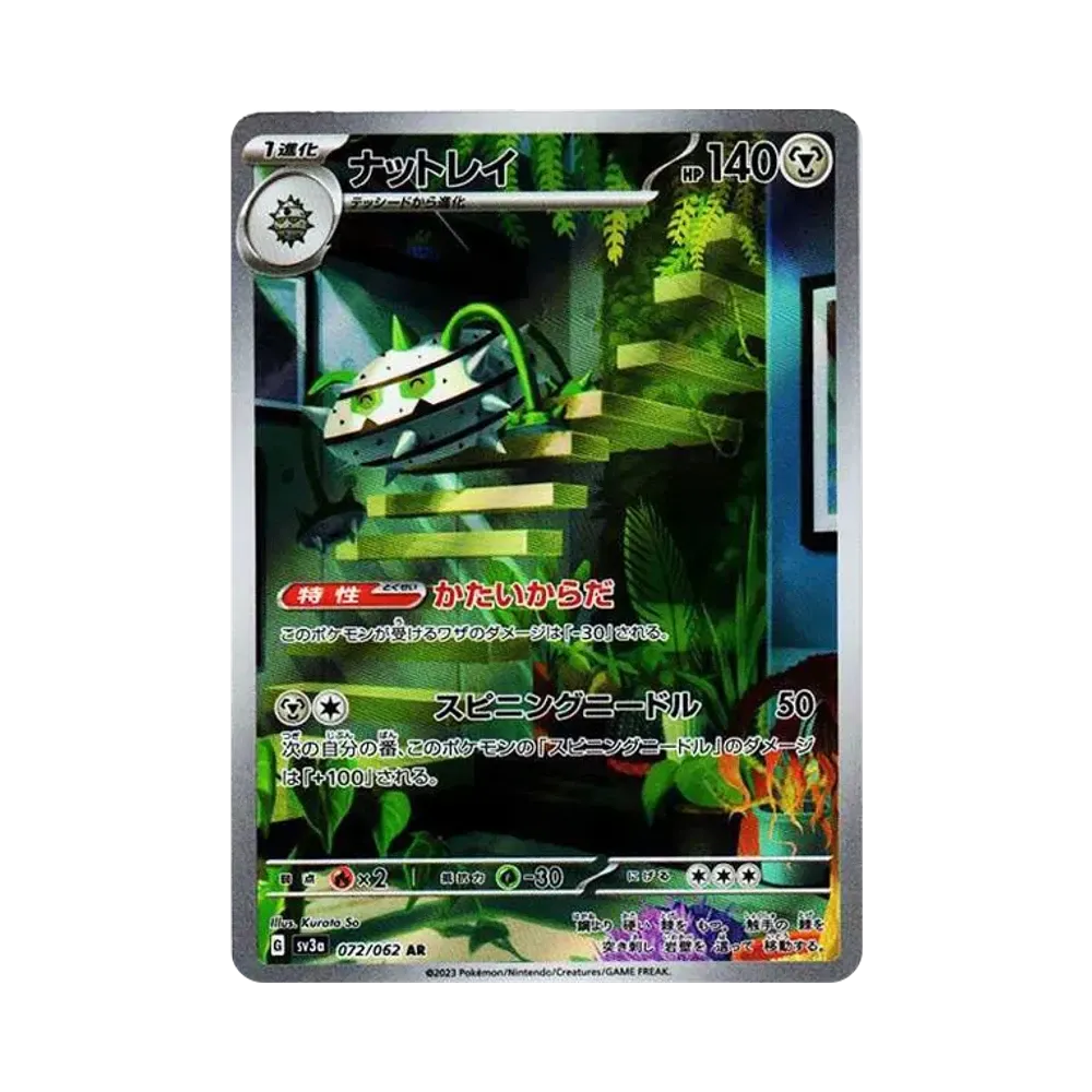 【Raw】 Ferrothorn AR [SV3a 072/062](Enhanced Expansion Pack"Raging Surf