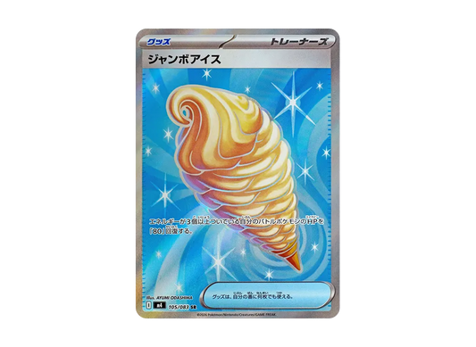 【Raw】 Jumbo Ice SR [M4 105/083](Expansion Pack"Ninja Spinner