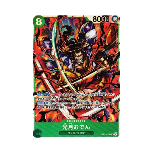 【Raw】 Kouzuki Oden SR [OP02-030] (Booster Pack OP002 "PARAMOUNT WAR