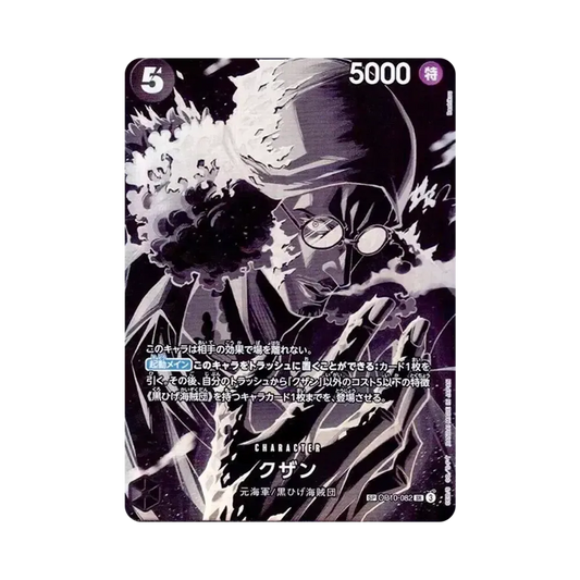 【Raw】 Kuzan SR0SPC [OP10-082](Booster Pack OP012 "LEGACY OF THE MASTER