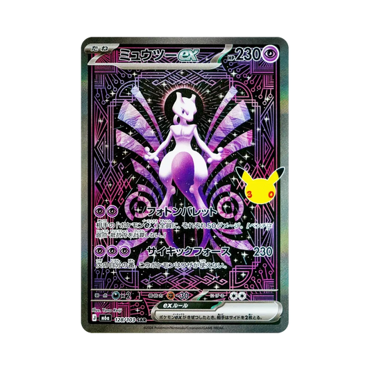 【Raw】 Mewtwo ex SAR [M6a 128/103](Expansion Pack"30th CELEBRATION
