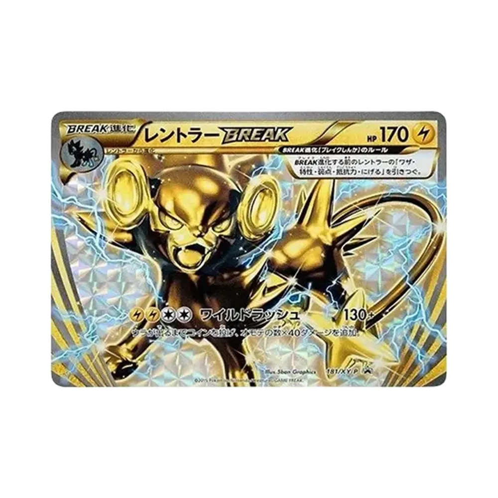 【PSA10】 Luxray BREAK P [XY-P 181](Double MegaBREAKSet"MEGAAerodactylEX+MEGAMawileEX+Luxray BREAK")