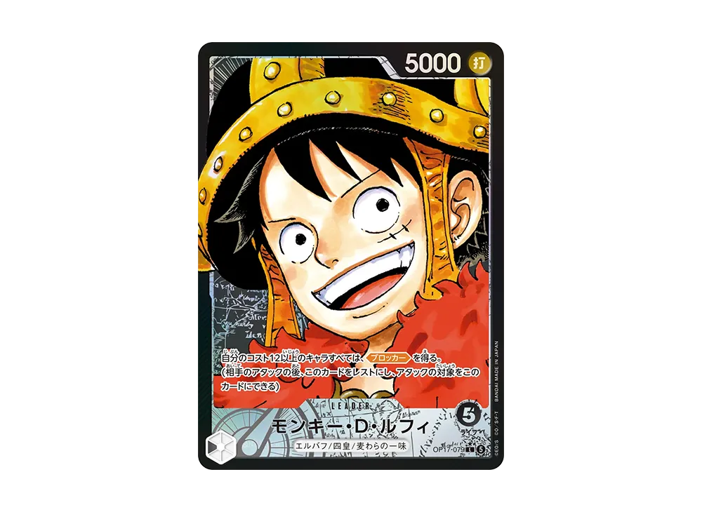 【Raw】 Monkey.D.Luffy L-P [OP17-079](Booster Pack"THE STRONGEST WARRIOR IN THE WORLD