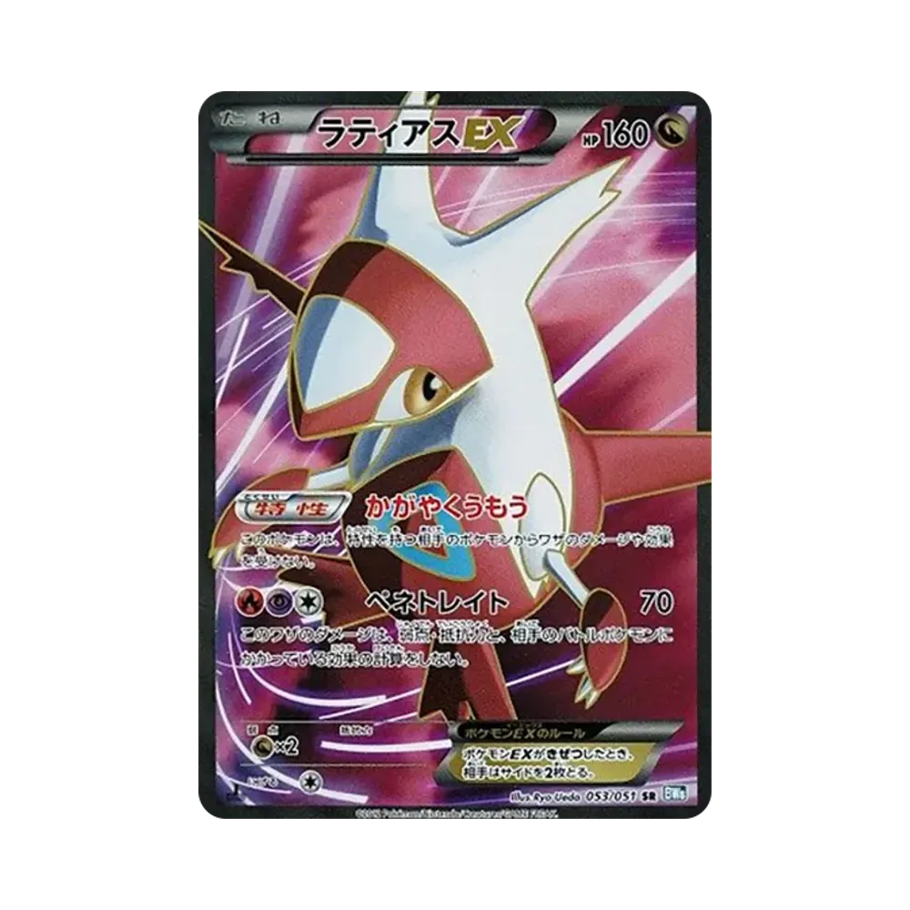 【PSA10】 Deoxys EX SR :1ED [BW8 053/051](Espansione "Spiral Force")
